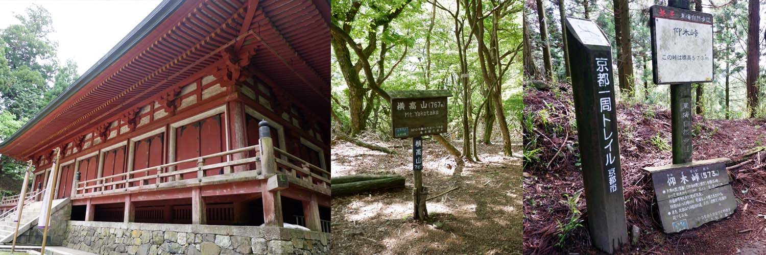京都一周トレイルツアー 第5回(北山コース①)