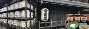 伏見 歴史と名水と酒蔵巡り