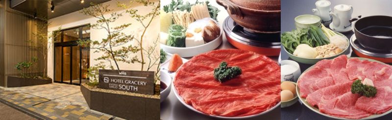 モリタ屋ご夕食+ドリンク1杯付!!ご宿泊プラン・ホテルグレイスリー京都三条