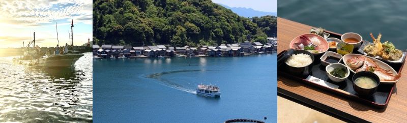 <京の食の産地めぐり>丹後伊根の本庄漁港で漁港めしと伊根湾めぐり