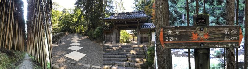 ~三尾と錦雲渓 歴史ウオーク(お弁当付き)~