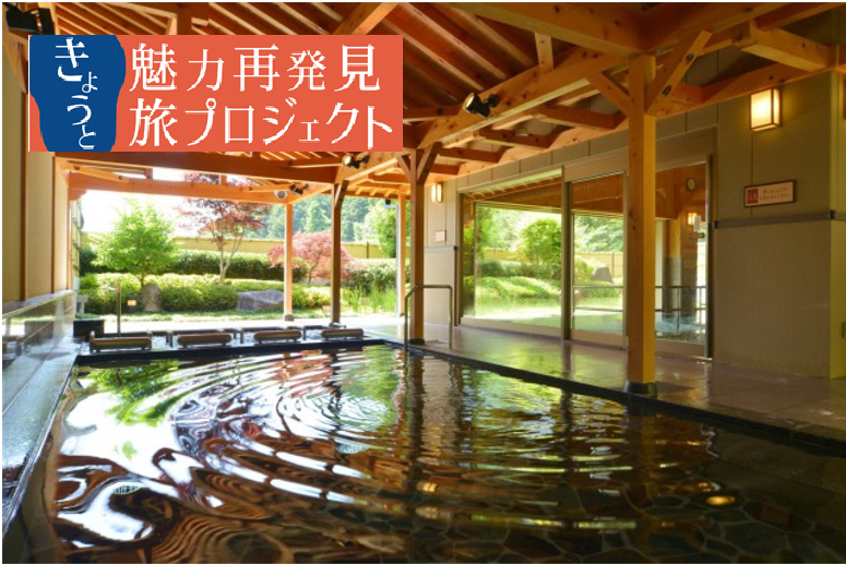 きょうと魅力再発見旅プロジェクト適用 京都の奥座敷 亀岡 湯の花温泉と出雲大神宮の日帰り観光タクシープラン